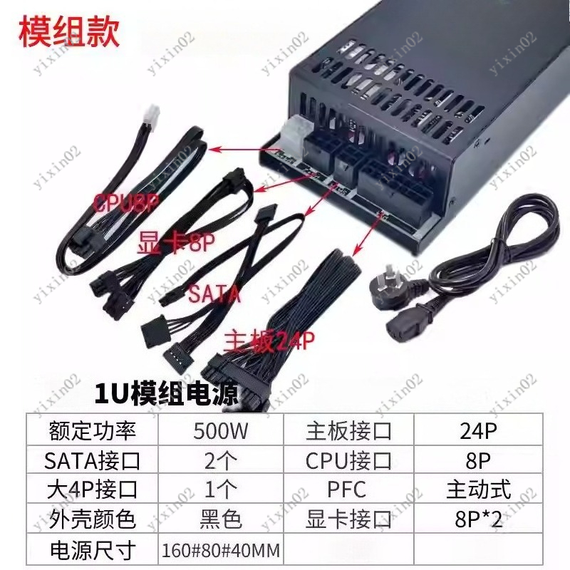 Zasilacz w pełni modułowy 1U F – Atx Power Supply 1U Flex 500W recenzja i cena